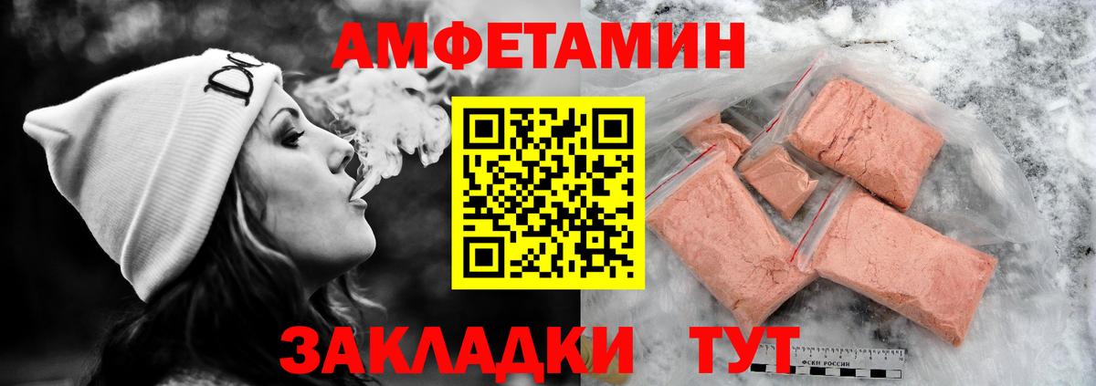 Amphetamine 97% Абинск