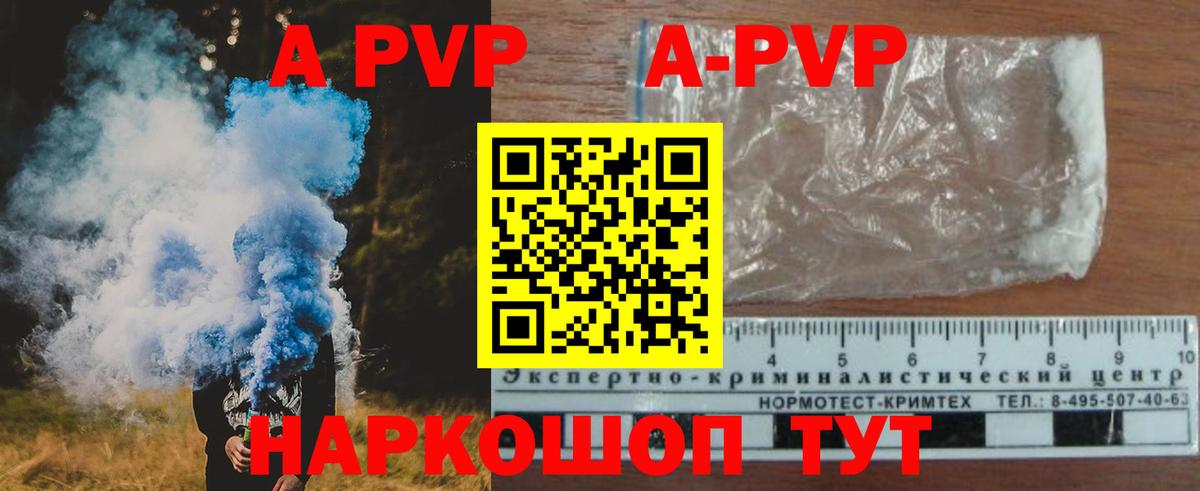 как найти наркотики  Alpha PVP VHQ  A-PVP кристаллы  Абинск  Вход с VPN  Alpha PVP СК КРИС 