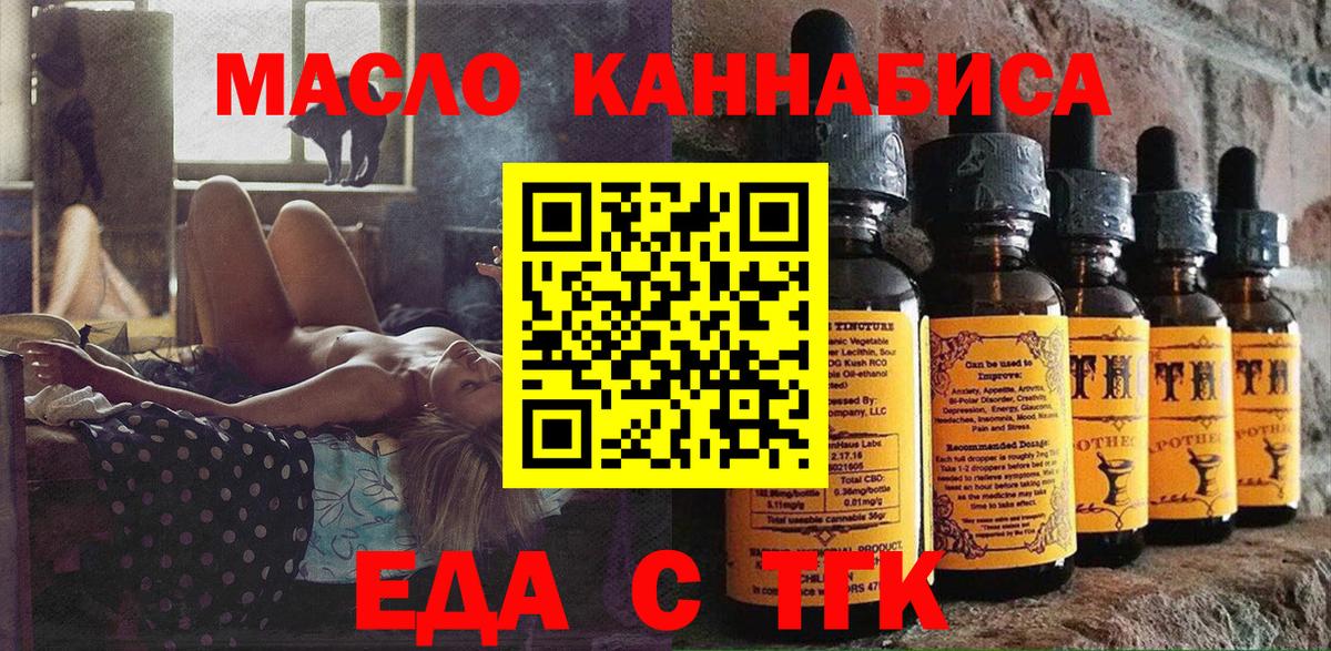 Еда ТГК конопля Абинск