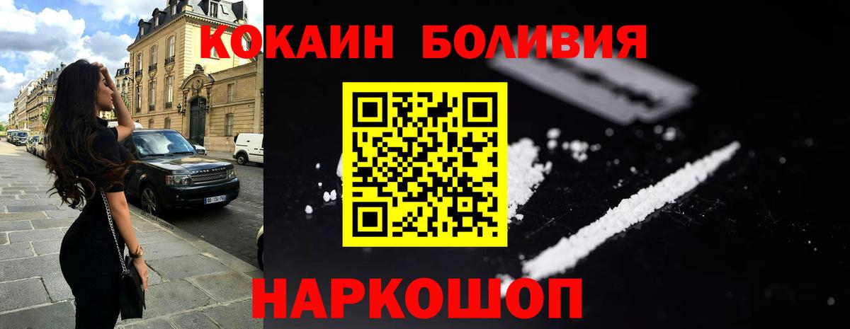 Cocaine Эквадор Абинск