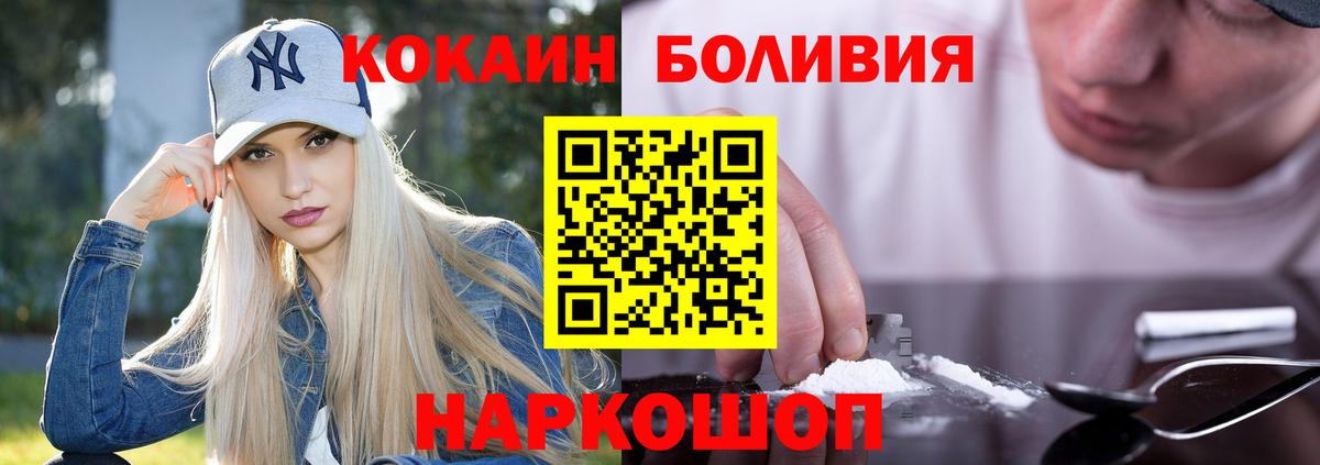 КОКАИН 98%  Кокаин  Абинск  COCAIN Fish Scale  Вход с VPN 