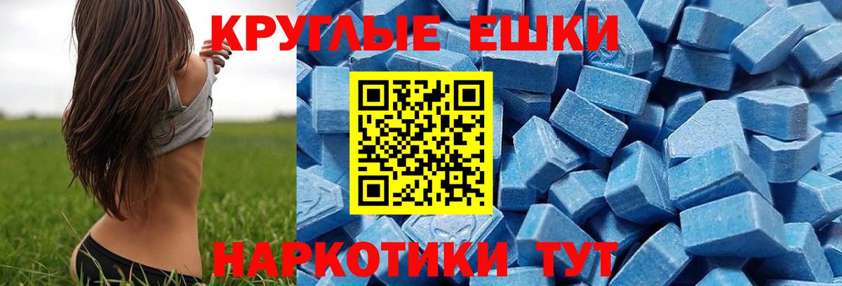 ЭКСТАЗИ mix Абинск