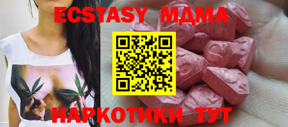 Абинск  Экстази Philipp Plein  Экстази MDMA  Экстази  Вход с VPN 