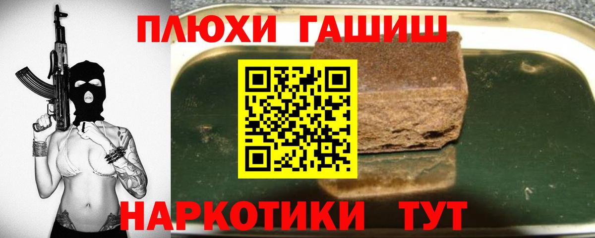 ГАШ ice o lator Абинск