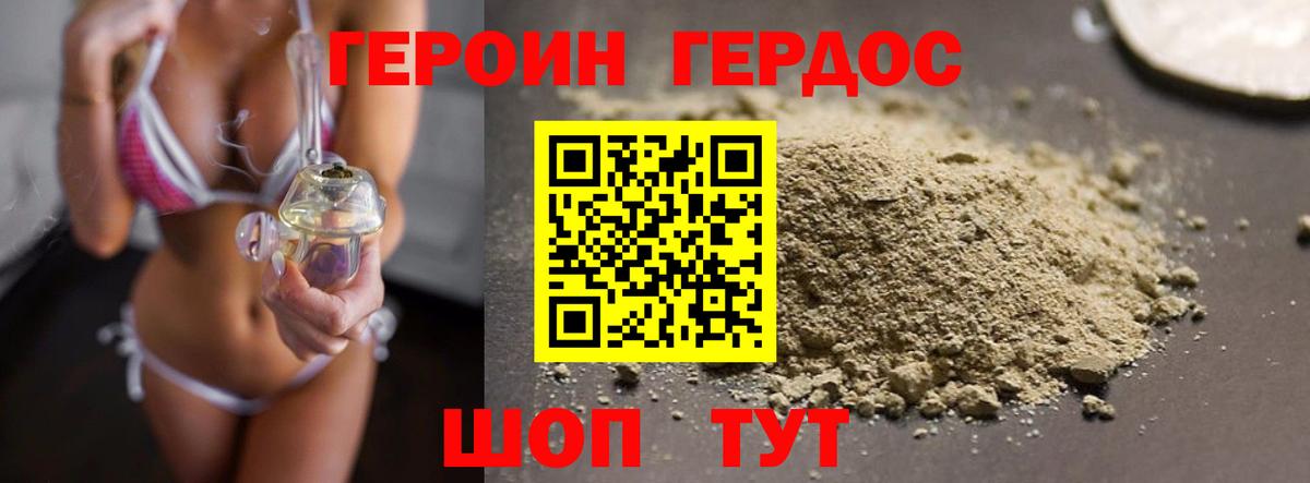 ГЕРОИН Афган  Вход с VPN  Абинск 