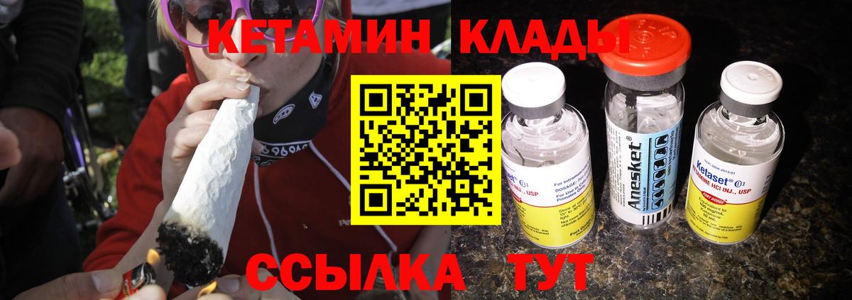 Кетамин VHQ Абинск