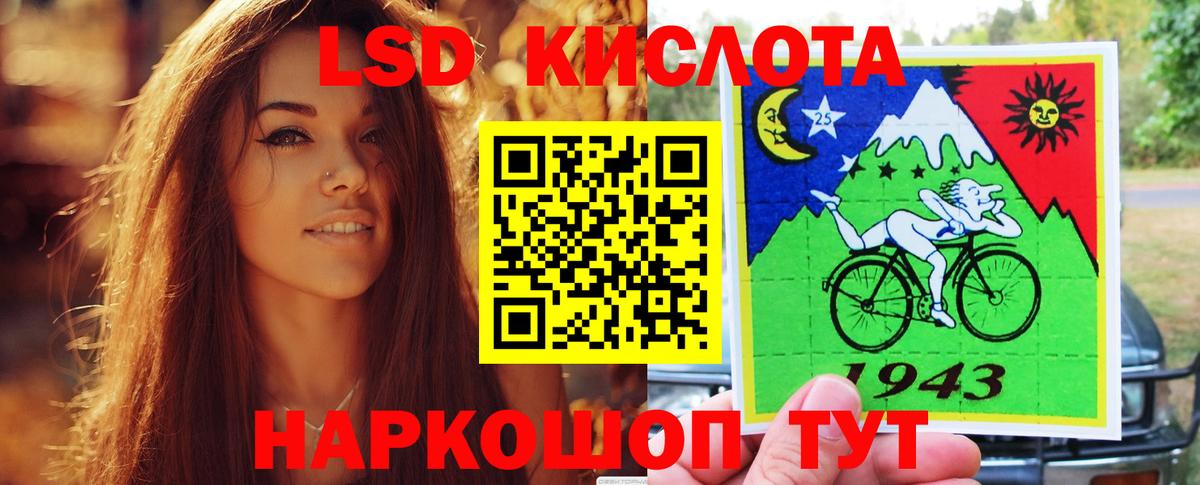 Лсд 25 экстази  Лсд 25 экстази кислота  Абинск  Вход с VPN  Лсд 25 экстази кислота 