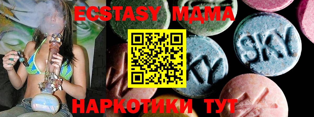 МДМА  Вход с VPN  Абинск  MDMA кристаллы  МДМА кристаллы 