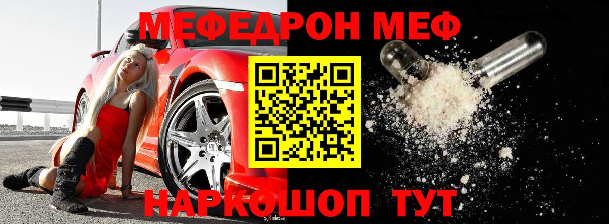 Меф  Абинск