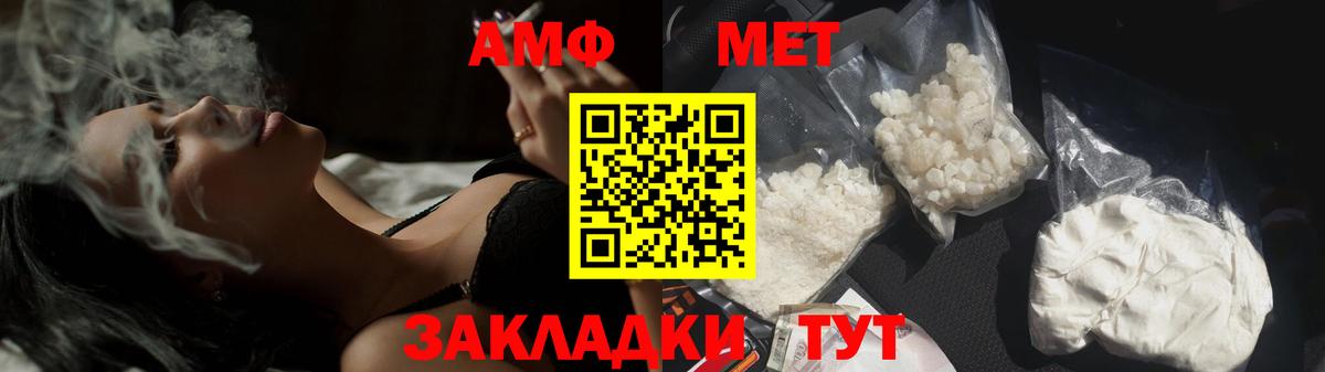 МЕТАМФЕТАМИН винт  МЕТАМФЕТАМИН  Абинск  МЕТАМФЕТАМИН винт  Вход с VPN 
