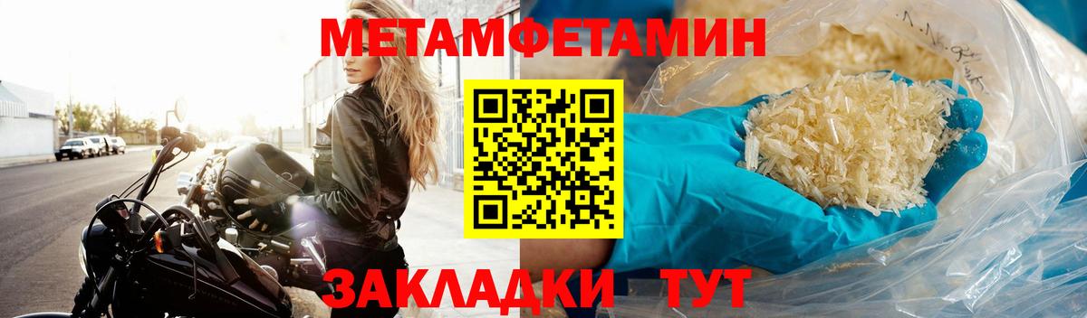 МЕТАМФЕТАМИН мет Абинск