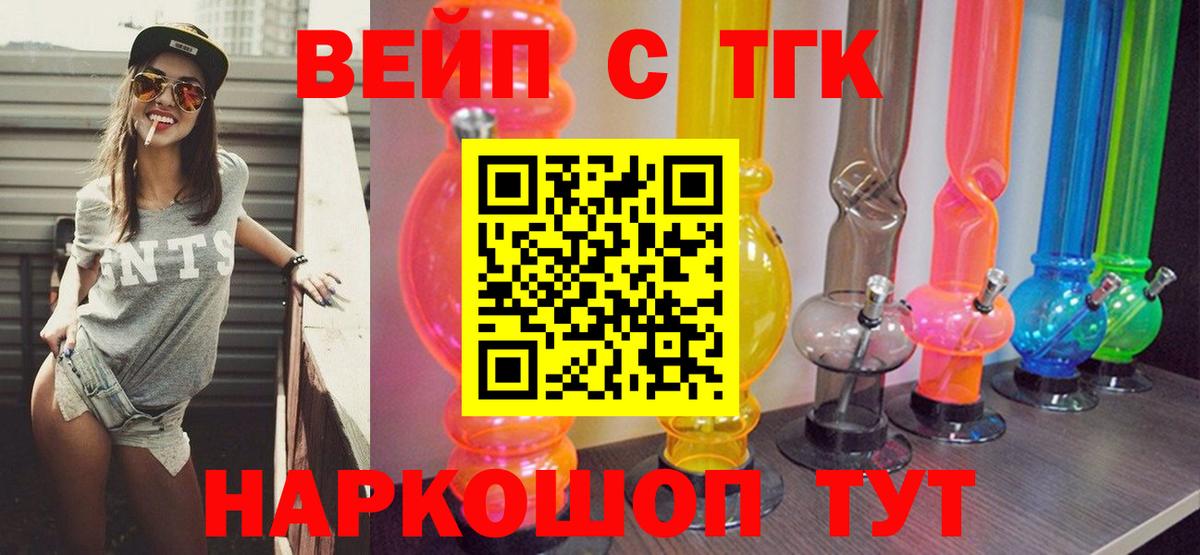 Абинск  Дистиллят ТГК Wax  Дистиллят ТГК вейп  Вход с VPN 